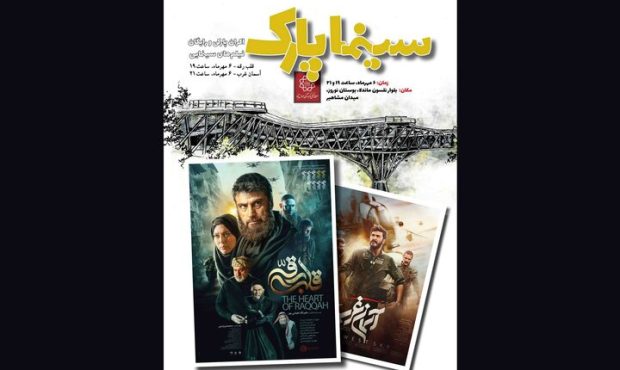 «قلب رقه» و «آسمان غرب» را رایگان تماشا کنید «قلب رقه» و «آسمان غرب» را رایگان تماشا کنید