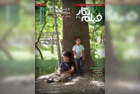 «فیلم‌نگار» با کاپولا می‌آید / نقد و بررسی «در آغوش درخت»