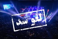 تعطیلی اجراهای موسیقی تا اطلاع ثانوی