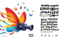 داوری بخش فیلم های کوتاه پویانمایی، کوتاه داستانی و بخش ویژه کودکان غزه آغاز می‎‌شود