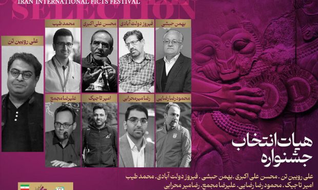 معرفی ۸۵ اثر در چهاردهمین جشنواره فیلمهای ورزشی معرفی ۸۵ اثر در چهاردهمین جشنواره فیلمهای ورزشی
