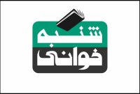 درآمد «شنبه‌خوانی» صرف امور خیریه می‌شود/ هفته‌ای برای رضا آشفته