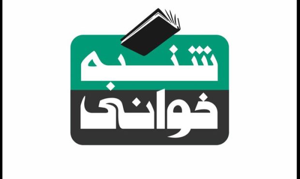 درآمد «شنبه‌خوانی» صرف امور خیریه می‌شود/ هفته‌ای برای رضا آشفته