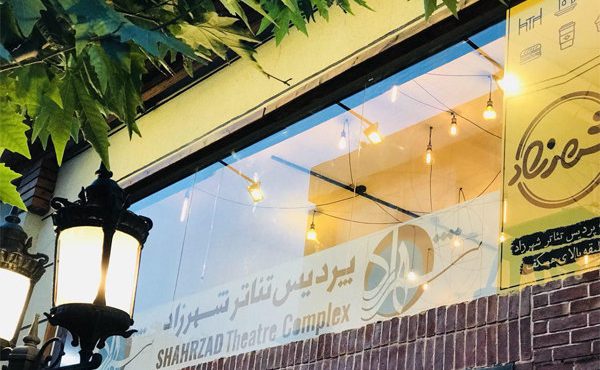 «حرمان» در پردیس تئاتر شهرزاد روی صحنه میرود «حرمان» در پردیس تئاتر شهرزاد روی صحنه میرود