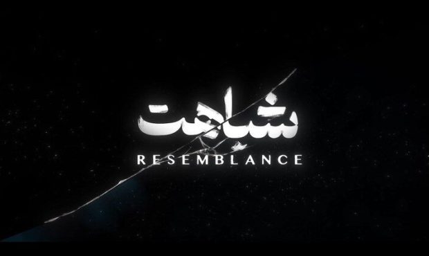 «شباهت» به ۳ جشنواره بین‌المللی راه یافت