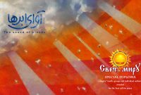 دیپلم افتخار یک جشنواره روسی به «آوای ابرها» رسید
