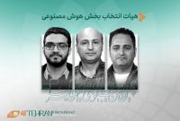 آثار بخش «هوش مصنوعی» جشنواره فیلم کوتاه اعلام شد