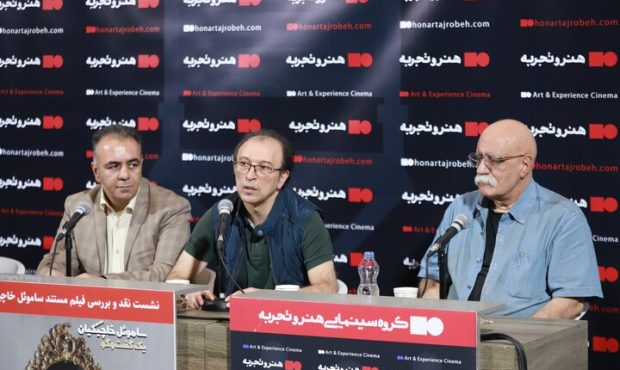 مافیای سینما با خاچیکیان مشکل داشت/ او خودش را نمیفروخت مافیای سینما با خاچیکیان مشکل داشت/ او خودش را نمیفروخت