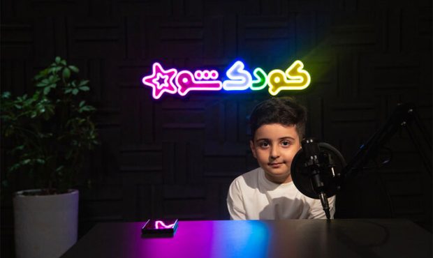 «کودک شو» از کودکان نظرخواهی کرد/ آموزش مهارتهای تربیت فرزند «کودک شو» از کودکان نظرخواهی کرد/ آموزش مهارتهای تربیت فرزند
