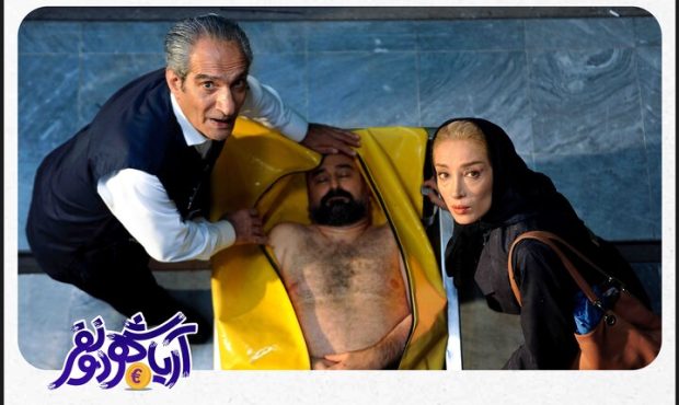 «آریا شهر دو نفر» آماده نمایش شد