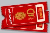 بیش از ۴۰ هزار تماشاگر به تماشای نمایش‌های تئاتر شهر و سنگلج نشستند