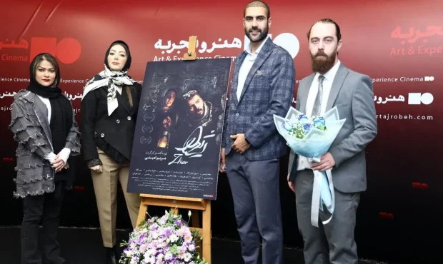 آغاز اکران یک فیلم کردی عاشقانه در هنر و تجربه آغاز اکران یک فیلم کردی عاشقانه در هنر و تجربه