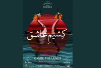آغاز «پاتوق مستند» با آثار برگزیده مرکز گسترش