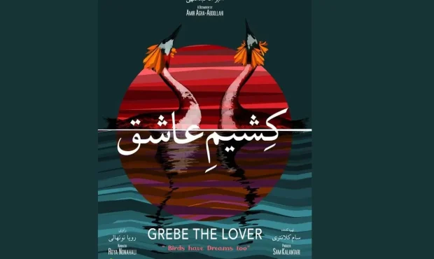 آغاز «پاتوق مستند» با آثار برگزیده مرکز گسترش آغاز «پاتوق مستند» با آثار برگزیده مرکز گسترش