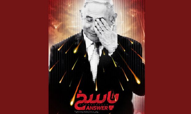 مستند «پاسخ» روی آنتن میرود مستند «پاسخ» روی آنتن میرود