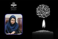 تسلیت پیمان جبلی برای درگذشت تلخ و ناگهانی زینب علیپور طهرانی