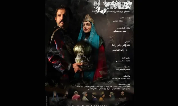خسرو به تالار حافظ رسید خسرو به تالار حافظ رسید