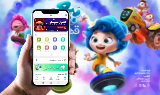 راهاندازی خدمت اکران سیار در سامانه شاد راهاندازی خدمت اکران سیار در سامانه شاد