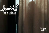 «کهنه سرباز» به دانشگاه هنر و سوره می‌رود