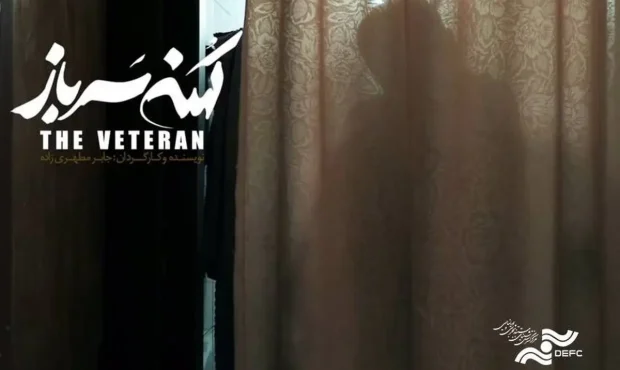 «کهنه سرباز» به دانشگاه هنر و سوره می‌رود