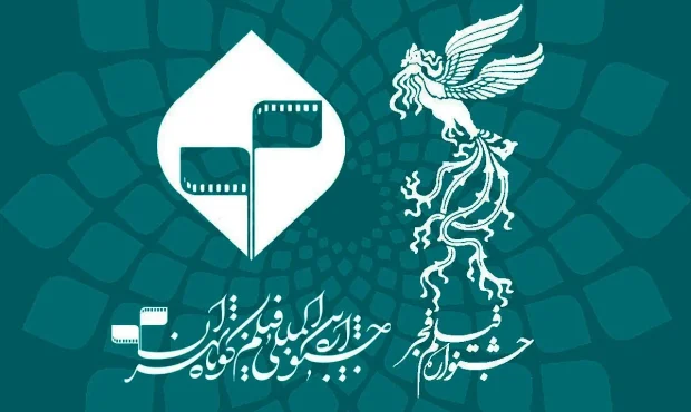 لیست آثار مورد تأیید جشنواره فیلم کوتاه تهران به دبیرخانه «فجر» تحویل شد لیست آثار مورد تأیید جشنواره فیلم کوتاه تهران به دبیرخانه «فجر» تحویل شد