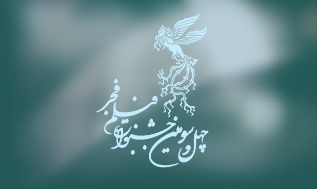 آخرین مهلت ثبت‌نام فیلم‌های سینمایی در جشنواره فجر