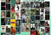 آغاز اکران آثار منتخب جشنواره فیلم و عکس ۵ در پردیس سینمایی ملت