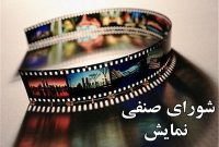 اکران سه فیلم جدید از ۲۸ آذر