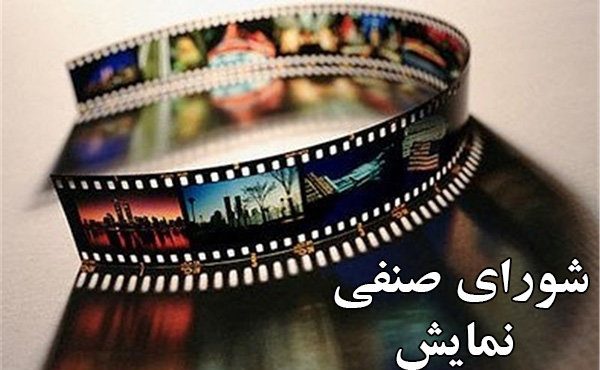 اکران سه فیلم جدید از ۲۸ آذر اکران سه فیلم جدید از ۲۸ آذر