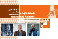 معرفی داوران مسابقه «غزه، فلسطین و مقاومت» جشنواره «سینماحقیقت»