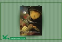 «ده سالگی» بهترین فیلم جشنواره روسی