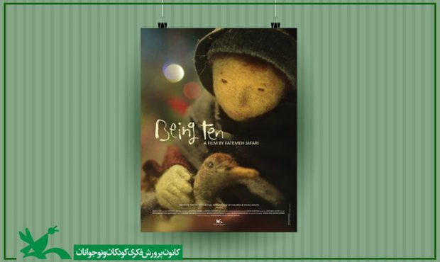 «ده سالگی» بهترین فیلم جشنواره روسی «ده سالگی» بهترین فیلم جشنواره روسی