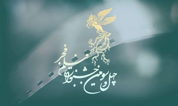 ۱۷ آذر اتمام ثبت نام مسابقه تبلیغات سینمای ایران «فجر» ۱۷ آذر اتمام ثبت نام مسابقه تبلیغات سینمای ایران «فجر»