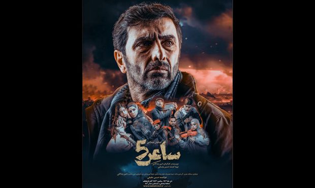 پوستر نمایش «ساعر ۵» امین زندگانی منتشر شد