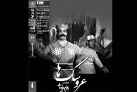 نمایش فیلم‌تئاتر «عروسک‌ها» در سینماتک خانه هنرمندان ایران