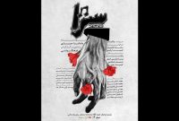 کنسرت نمایش «سنزا» روی صحنه تماشاخانه ایران‌مال