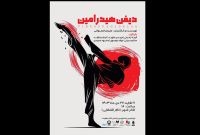 «دیفن هیدرامین» از ۷ دی روی صحنه تالار قشقایی