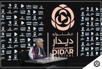تغییر زمان برگزاری جشنواره نمایش خانگی «دیدار» از دی به اسفند