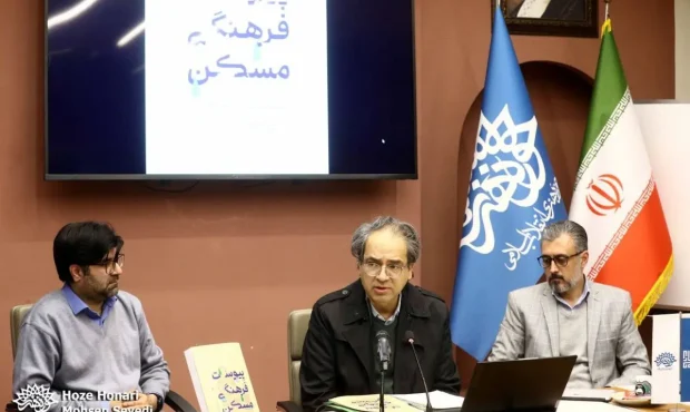 مراسم رونمایی از «پیوست فرهنگی مسکن» برگزار شد مراسم رونمایی از «پیوست فرهنگی مسکن» برگزار شد