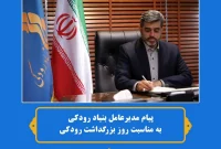 گرامیداشت «رودکی» توسط مدیرعامل بنیاد رودکی