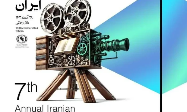 تعویق مراسم جایزه پژوهش سال سینمای ایران تعویق مراسم جایزه پژوهش سال سینمای ایران