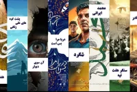 حضور مرکز مستند سوره با ۸ فیلم در جشنواره سینما حقیقت