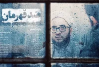«ضد قهرمان» صادق خلخالی به اکران آنلاین رسید