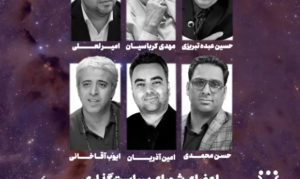 اعضای شورای سیاست‌گذاری جشنواره ثور تعیین شدند
