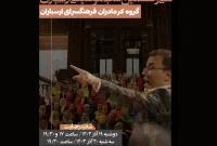 اجرای رایگان گروه کر مادران شهر تهران در فرهنگسرای ارسباران