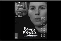 «پرسونا» در سینماتک خانه هنرمندان ایران روی پرده می‌رود