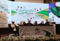 برگزاری دومین نشست خبری جشنواره ملی چند رسانه‌ای «جاده سبز»