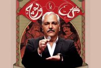 ساترا مجوز تولید «گل یا پوچ ۲» را صادر کرد