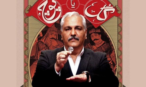 ساترا مجوز تولید «گل یا پوچ ۲» را صادر کرد