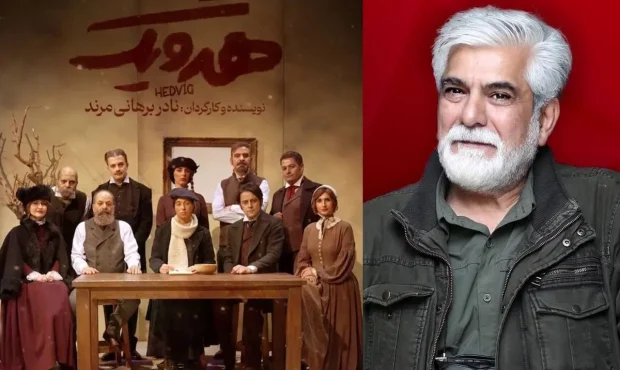 یادداشت حسین پاکدل درباره نمایش «هدویگ» نادر برهانیمرند یادداشت حسین پاکدل درباره نمایش «هدویگ» نادر برهانیمرند